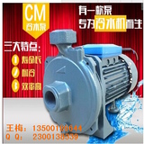  木川CM-50清水离心泵