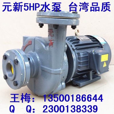 台湾元欣YS-35E-120热水泵导热油泵