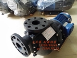 YHW150-40工程塑料泵